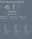плес.JPG