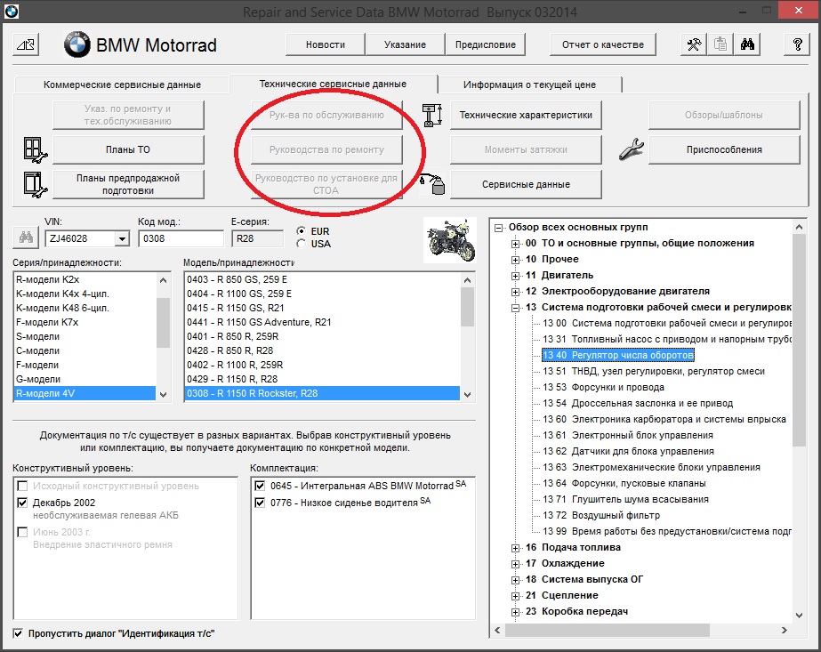 Проверить бмв по вину. BMW пробить по вину.