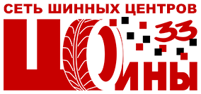 www.shina-33.ru