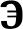 23px-Glagolitic_jest.svg.png