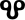 25px-Glagoljica_Vedi.svg.png